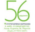 Ολοήμερο Φαρμακείο Δάρα – Κανατίδου Ο.Ε.