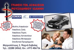 Ρουσόδημος Ιωάννης