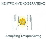 Δετοράκης Επαμεινώνδας