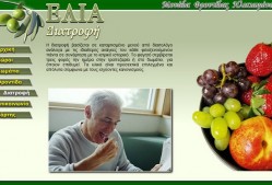 Ελιά – Μονάδα Φροντίδας Ηλικιωμένων