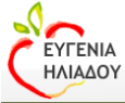 Ηλιάδου Ευγενία