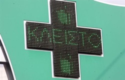 farmakeio_kleisto_kinitopoiiseis_farmakopoiwn_4yourhealth.gr-efimereies-nosokomeion-arthra_ygeias-iatrikos-katalogos-eyeksias-anazitisi-iatrwn