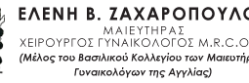Ζαχαροπούλου Ελένη