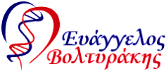 Βολτυράκης Ευάγγελος – Καρδιολόγος Νέα Ερυθραία