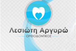 Λεσιώτη Αργυρώ