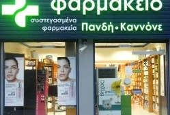 Συστεγασμένα Φαρμακεία Πανδή – Καννονέ