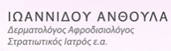 Ιωαννίδου Ανθούλα