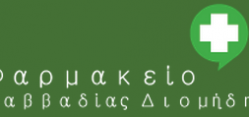Καββαδίας Διομήδης – Φαρμακείο Κέρκυρα