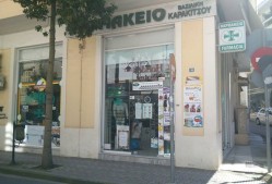 Κακόγιαννου Μαρία  Ιωάννα – Φαρμακείο Πύργος