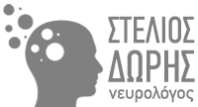 Δωρής Στυλιανός – Νευρολόγος Ιλίσια