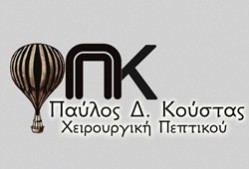 Κούστας Παύλος