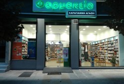 Καλαϊτζή Κατερίνα & ΣΙΑ ΟΕ