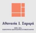 Σαμαρά Αθανασία