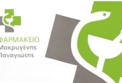 Μακρυγένης Παναγιώτης